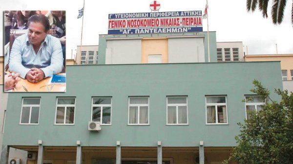 Αναστάτωση στο Γενικό Κρατικό Νίκαιας: Άνδρας απειλούσε πολίτες με όπλο στο προαύλιο