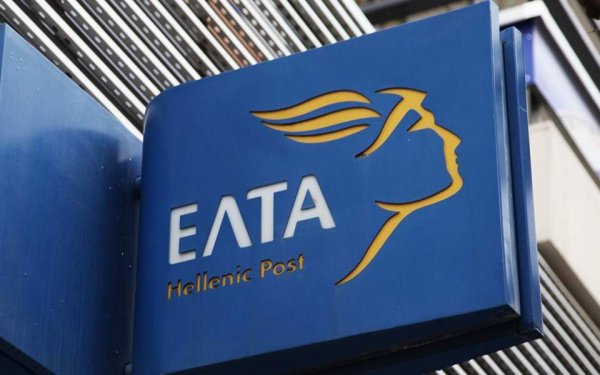 Παρέμβαση για το κλείσιμο των ΕΛΤΑ στον Αλμυρό από την Πλεύση Ελευθερίας Μαγνησίας