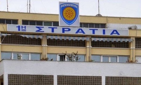 Καταργείται η 1η Στρατιά στη Λάρισα