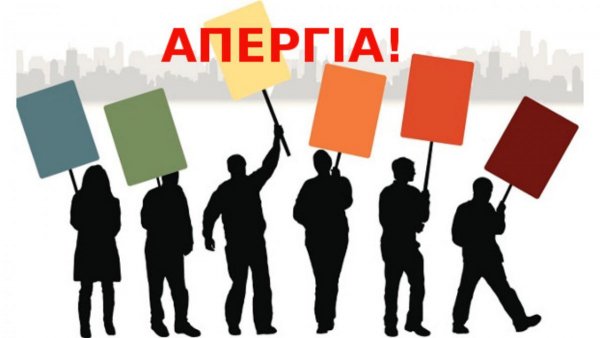 Το PineiosNews.gr συμμετέχει στην απεργία των δημοσιογράφων