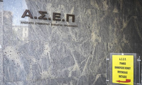 ΑΣΕΠ: Όλα όσα αλλάζουν στις προσλήψεις στο Δημόσιο – Πότε είναι ο επόμενος διαγωνισμός
