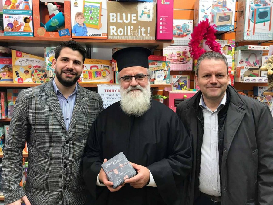 Φιλανθρωπικός Σκοπός Πρωτοβουλία για το Κρίκκειο Ορφανοτροφείο Λάρισας