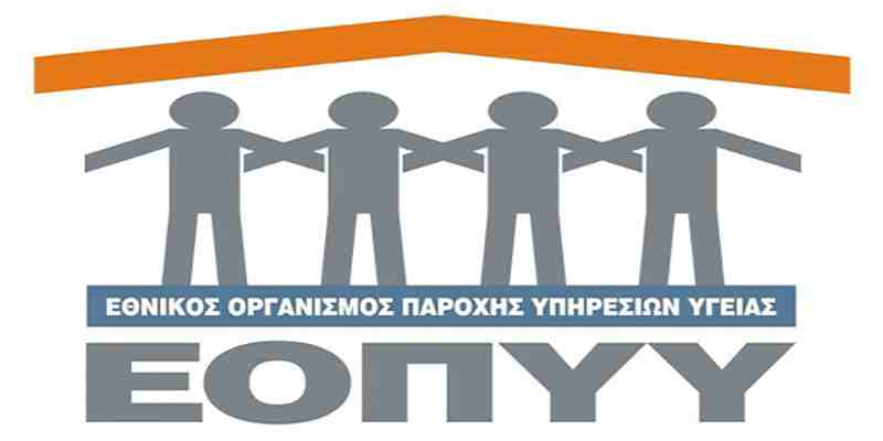 ΕΟΠΥΥ: Ξεκινά τη Δευτέρα η δωρεάν αποστολή φαρμάκων «Κατ’ Οίκον» – Η διαδικασία