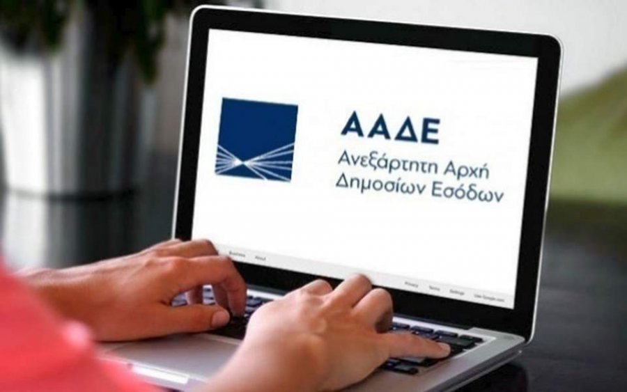 ΑΑΔΕ: Ξεκινά νέο γύρο πλειστηριασμών από τις 16 Σεπτεμβρίου