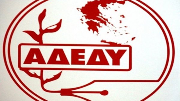 AΔEΔΥ: Ζήτησε συνάντηση με τους αρχηγούς των κομμάτων για τη μονιμότητα των Δημοσίων Υπαλλήλων