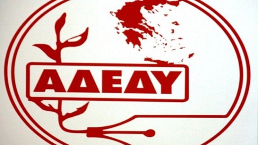 AΔEΔΥ: Ζήτησε συνάντηση με τους αρχηγούς των κομμάτων για τη μονιμότητα των Δημοσίων Υπαλλήλων