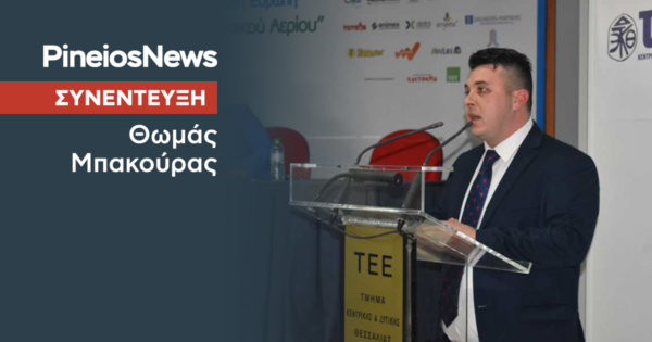 Θωμάς Μπακούρας: «Το παράρτημα του Ελληνοϊταλικού επιμελητηρίου λειτουργεί ως μοχλός ανάπτυξης για την Λάρισα»