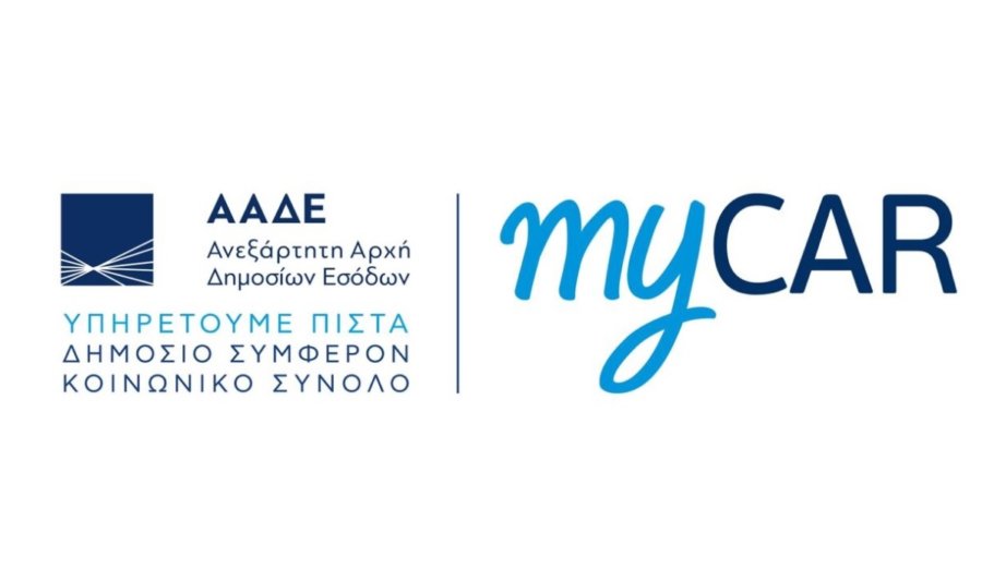 ΑΑΔΕ: Άνοιξε η εφαρμογή υποβολής δηλώσεων φορολογίας εισοδήματος νομικών προσώπων 2025