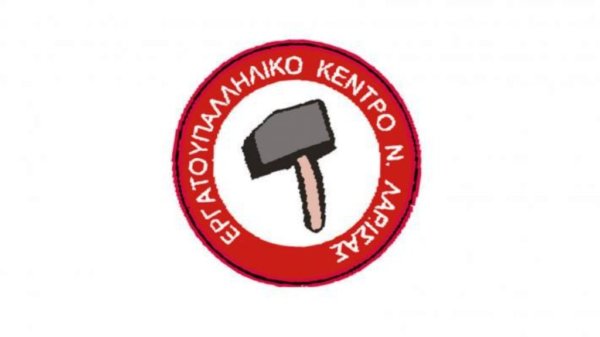 Αφέθηκε ελεύθερος ο πρόεδρος του Εργατικού Κέντρου Λάρισας – Είχε συλληφθεί για παράνομη αφισοκόλληση