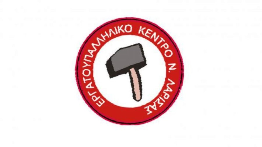 Αφέθηκε ελεύθερος ο πρόεδρος του Εργατικού Κέντρου Λάρισας – Είχε συλληφθεί για παράνομη αφισοκόλληση