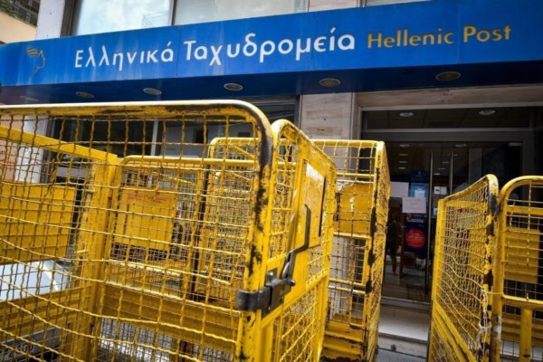 ΕΛΤΑ: Παράταση τριών μηνών για τα λουκέτα στην περιφέρεια – Κλείνουν άμεσα μόνο τα καταστήματα σε αστικά κέντρα και πρωτεύουσες νομών