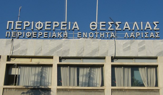 Περιφέρεια Θεσσαλίας: Ανακηρύχθηκαν συνδυασμοί και υποψήφιοι – Όλα τα ονόματα
