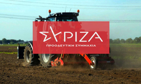 ΣΥΡΙΖΑ: Η ΝΔ μάλλον βρισκόταν σε άλλη αίθουσα όταν συνεδρίαζε η Εξεταστική για το «γαλάζιο» σκάνδαλο του ΟΠΕΚΕΠΕ