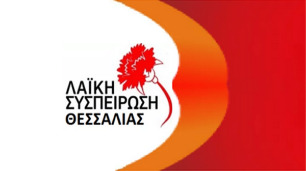 Αποζημίωση αμυγδαλοπαραγωγών και καστανοπαραγωγών σε Λάρισα και Μαγνησία ζητά η ΛΑΣΥ