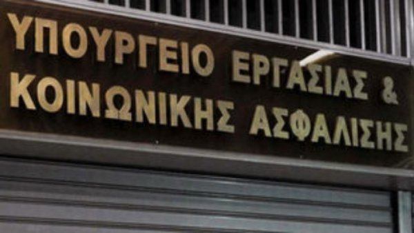 Υπουργείο Εργασίας: Κανένας χωρίς ασφαλιστική ικανότητα λόγω οφειλών μέχρι 100 ευρώ στον ΕΦΚΑ