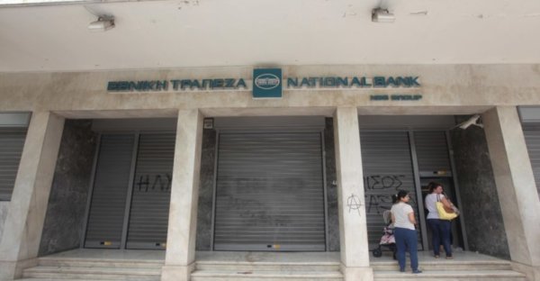 Τράπεζες: Νέοι κανόνες για χορηγήσεις δανείων, ελέγχους για ξέπλυμα και αναφορές παραβάσεων