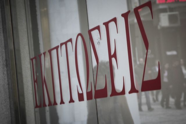 Καλοκαιρινές εκπτώσεις 2024: Πότε ξεκινούν και πόσο θα διαρκέσουν