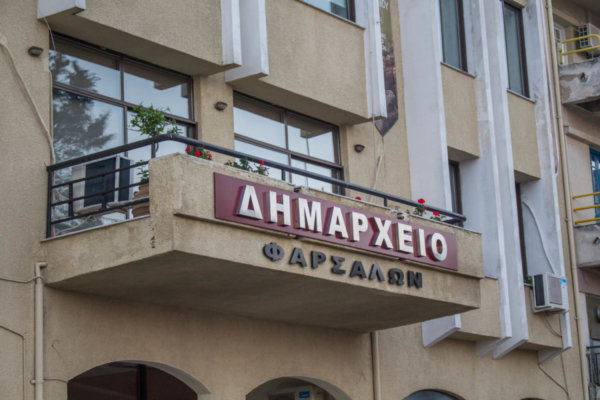 Αποκλεισμός τοπικής εταιρείας από τις πολιτιστικές εκδηλώσεις του Δήμου Φαρσάλων