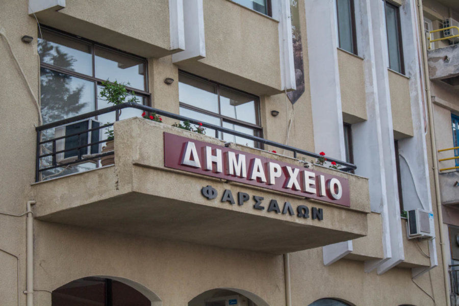 Αποκλεισμός τοπικής εταιρείας από τις πολιτιστικές εκδηλώσεις του Δήμου Φαρσάλων