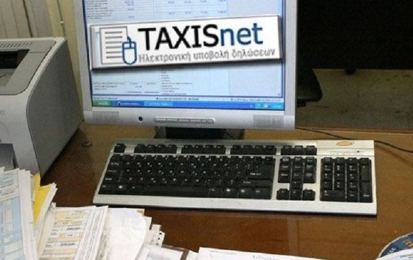 Taxisnet και υπηρεσίες ΑΑΔΕ, e-ΕΦΚΑ: Πότε θα τεθούν εκτός λειτουργίας, ποιες ώρες δεν θα λειτουργούν