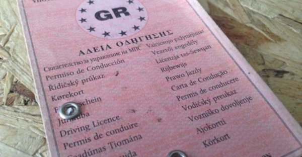 Δίπλωμα οδήγησης: Ποιοι πρέπει να παραδώσουν το παλιό ροζ χάρτινο