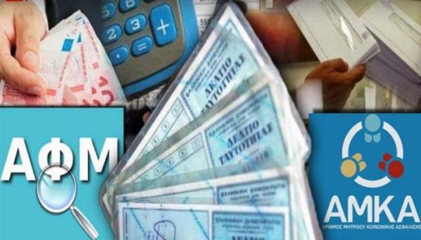 Σύσκεψη τη Δευτέρα υπό τον πρωθυπουργό για την ενσωμάτωση του προσωπικού αριθμού πολίτη στη νέα αστυνομική ταυτότητα