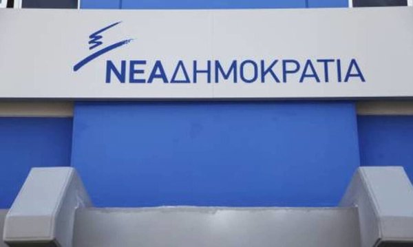 Δεκαεπτά συνέδρους θα στείλει η Μαγνησία στα δυο τακτικά συνέδρια της ΝΔ