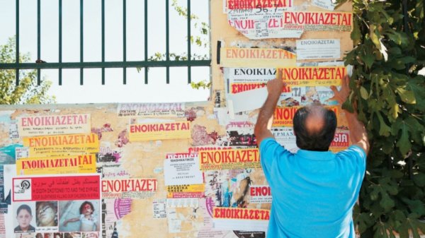Αγορά ακινήτων στην Ελλάδα 2025: Άνοδος ενοικίων, ξένοι επενδυτές και «ράλι» στα εξοχικά – Στον «αέρα» η φοιτητική στέγη