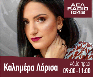 Τζανακούλη Ελευθερία - Καλημέρα Λάρισα