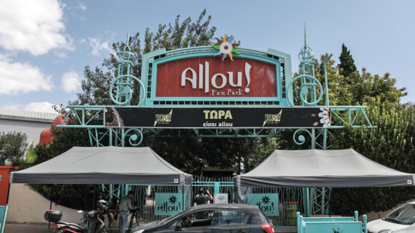 Κλείνει οριστικά μετά από 23 χρόνια το Allou Fun Park και το Kidom