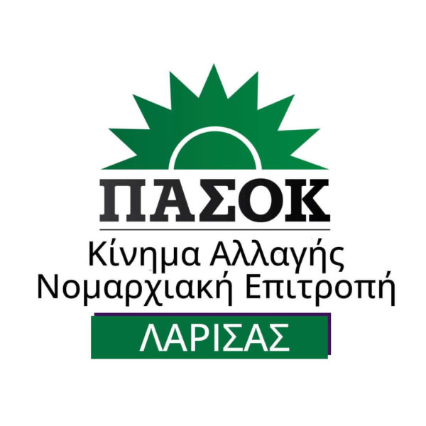 Σήμερα η περιφερειακή συνδιάσκεψη του ΠΑΣΟΚ στη Λάρισα – Το απόγευμα η ομιλία Ανδρουλάκη