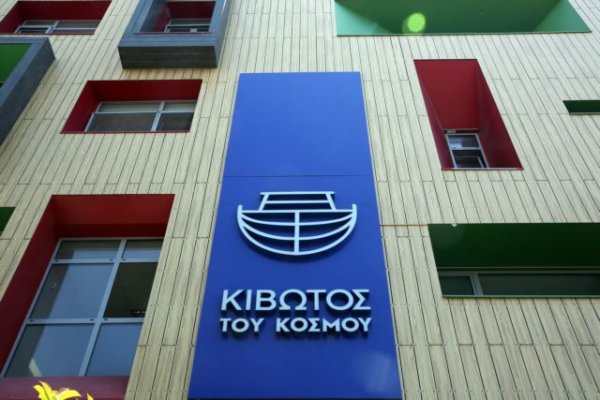 Οι δίκες που εκκρεμούν για την υπόθεση της «Κιβωτού του Κόσμου»