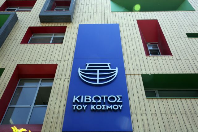 Οι δίκες που εκκρεμούν για την υπόθεση της «Κιβωτού του Κόσμου»