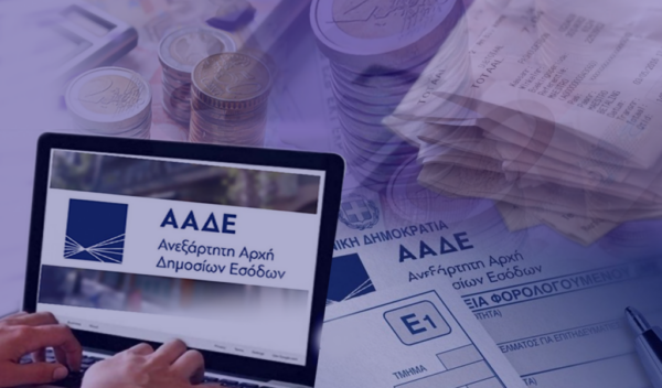 ΑΑΔΕ:Έως 11 Σεπτεμβρίου η τακτοποίηση εκκρεμοτήτων για αγροτεμάχια πειραματικής σποράς στην ΕΑΕ 2025