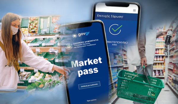 Market Pass 2026: Mπαίνει σε τροχιά υλοποίησης – Ποια η μηνιαία ενίσχυση