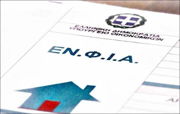 ΕΝΦΙΑ: Τα 20 «μυστικά» που οδηγούν σε έκπτωση έως και 20% για τις ασφαλισμένες κατοικίες