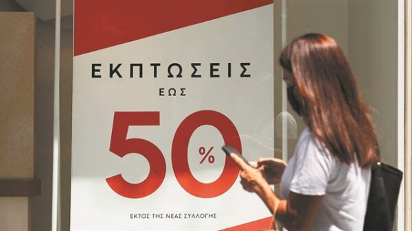 Πότε ξεκινούν οι θερινές εκπτώσεις – Ποια Κυριακή θα είναι αντοιχτά τα καταστήματα