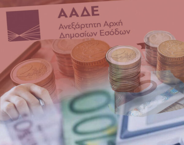 Έλεγχοι της ΑΑΔΕ για τις επιστροφές φόρου εισοδήματος και ΦΠΑ – Προτεραιότητα επιχειρήσεις και ελεύθεροι επαγγελματίες