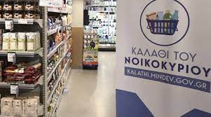 Π. Γεωργιάδης, εκπρ. νέου ΙΝΚΑ : Επιβεβλημένο ένα «Καλάθι των Χριστουγέννων» για την ελάφρυνση των καταναλωτών