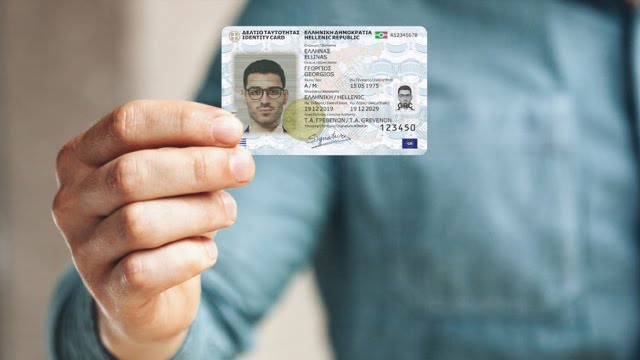 Προσωπικός Αριθμός του Πολίτη: «Όλα σε ένα!» – Το νέο στοιχείο ταυτοποίησης των πολιτών