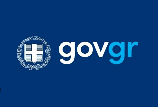 Διαθέσιμοι μέσω του gov.gr 2.500 τίτλοι σπουδών αποφοίτων του Χαροκόπειου Πανεπιστημίου