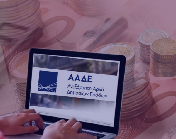ΑΑΔΕ: Πρόστιμα ύψους 1,3 εκατ. ευρώ μετά από 11.000 ελέγχους στην αγορά μέσα στον Σεπτέμβριο