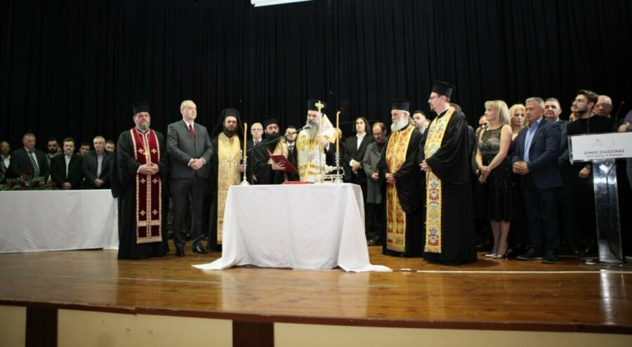 Ορκίστηκε η νέα δημοτική αρχή του Δήμου Ελασσόνας