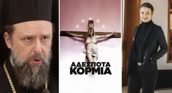 «Αδέσποτα Κορμιά»: Να αποσυρθεί η αφίσα ζήτησε ο Μητροπολίτης Φιλόθεος- Η απάντηση της διευθύντριας του Φεστιβάλ Ντοκιμαντέρ