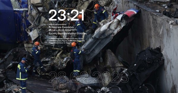 «Έντεκα και Εικοσιένα»: Φωτογραφική έκθεση που συγκλονίζει για το δυστύχημα στα Τέμπη