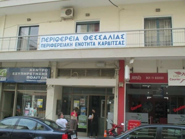 Περιβαλλοντική εκδήλωση από την Περιφέρεια στο πάρκο Παυσίλυπο Καρδίτσας