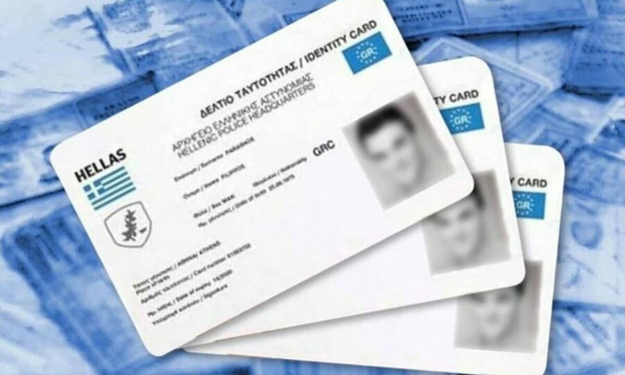 Νέες ταυτότητες: Πότε τελειώνει η διορία – Πόσο θα είναι το πρόστιμο