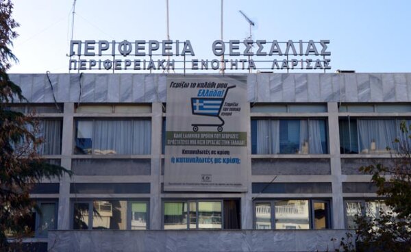 Κλιματιζόμενες αίθουσες στη διάθεση του κοινού από την Περιφέρεια Θεσσαλίας