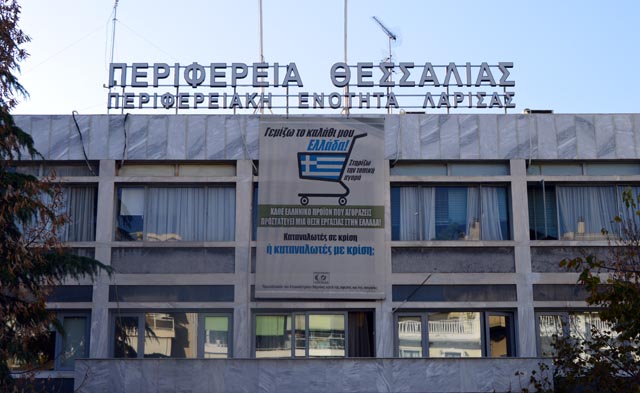 Κλιματιζόμενες αίθουσες στη διάθεση του κοινού από την Περιφέρεια Θεσσαλίας