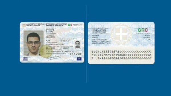 Νέες ταυτότητες: Τι ισχύει για όσους εξέδωσαν πριν βγάλουν Προσωπικό Αριθμό